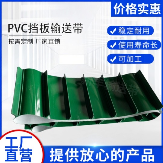 PVC传输带传送带工业皮带PU食品环形输送皮带平皮带流水线输送带