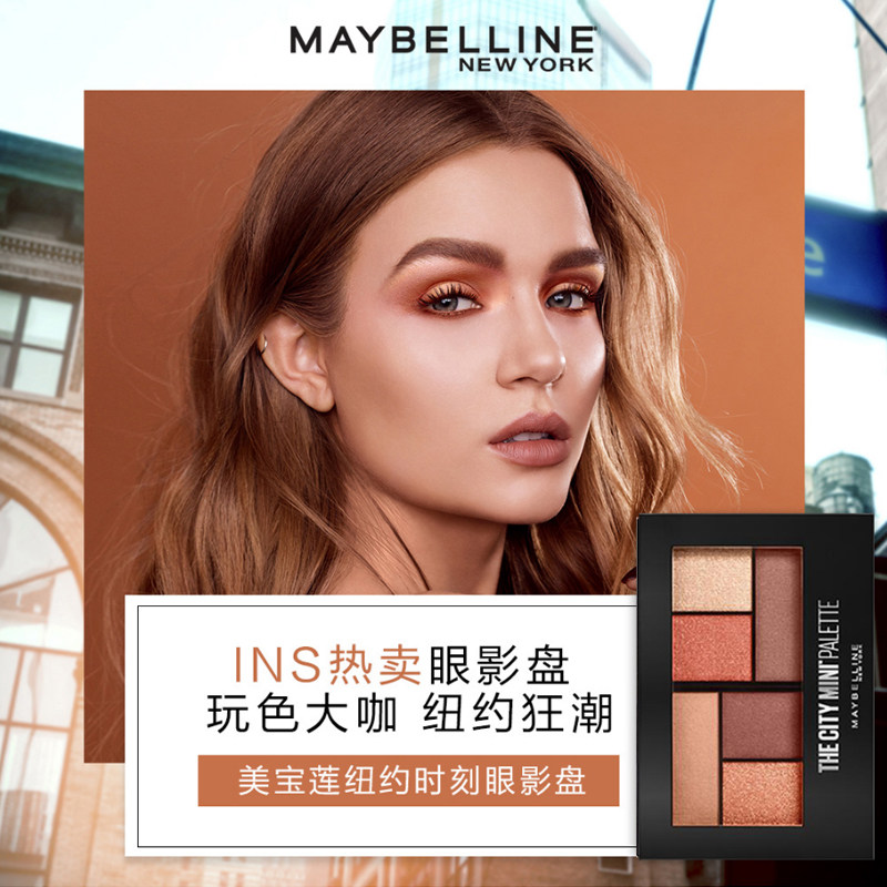 美宝莲纽约时刻六色迷你眼影盘豆沙 美宝莲悦宁眼影
