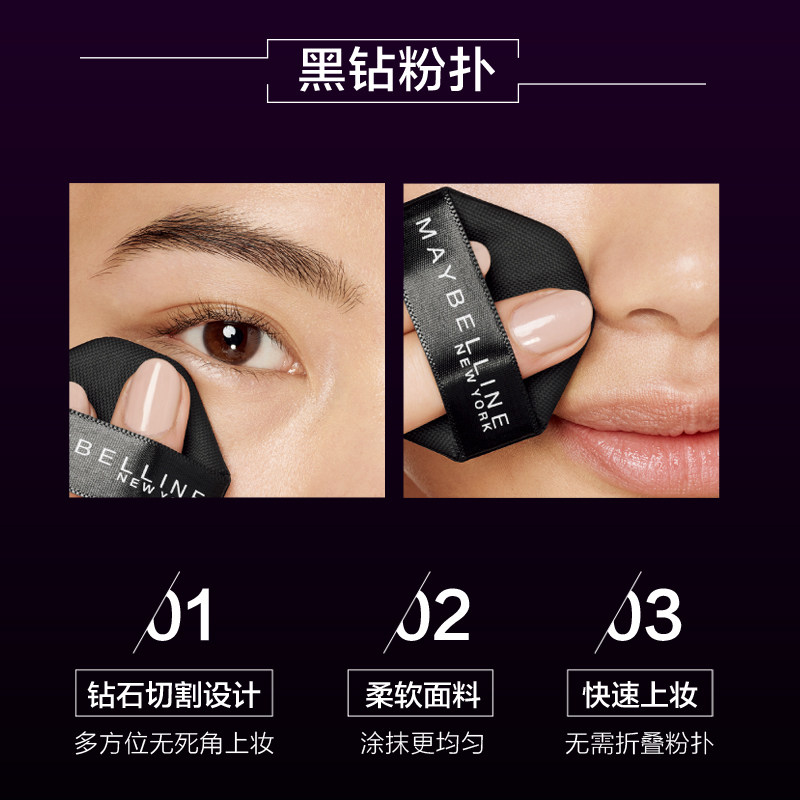  美宝莲悦宁BB霜