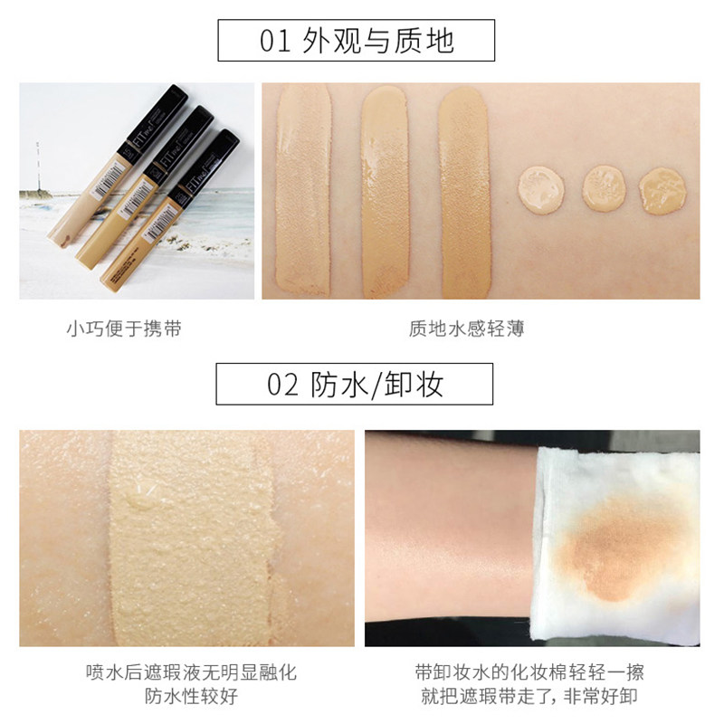 美宝莲fitme定制遮瑕液笔点粉底液 美宝莲悦宁遮瑕