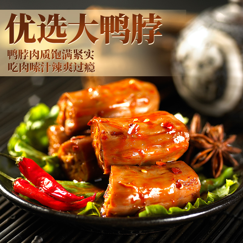 藤桥牌温州特产宿舍零食小吃轻脆鸭脖100g