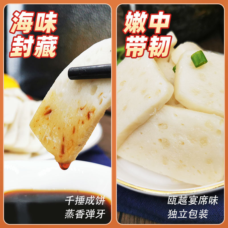 藤桥牌温州特产特色风味小吃鱼饼速冻海鲜鱼糕125g×8,淘宝优惠券,粉丝福利购,淘宝优惠卷