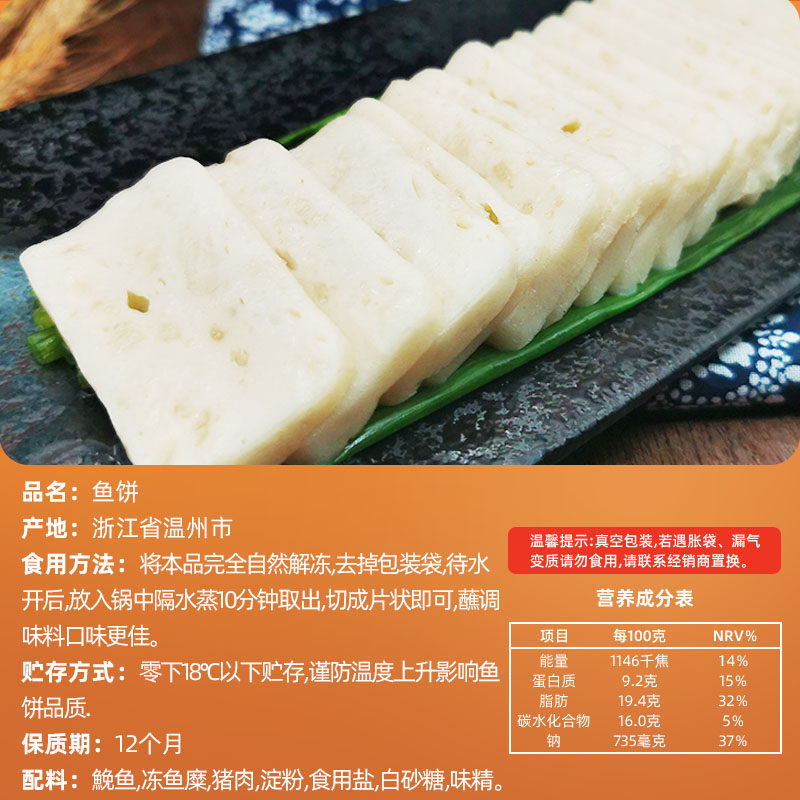 藤桥牌温州特产特色风味小吃鱼饼速冻海鲜鱼糕125g×8,淘宝优惠券,粉丝福利购,淘宝优惠卷
