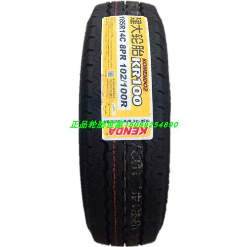 建大加厚10层轮胎 165 175 185 195 205 215/70 75R13 14 15 16LT - 图1