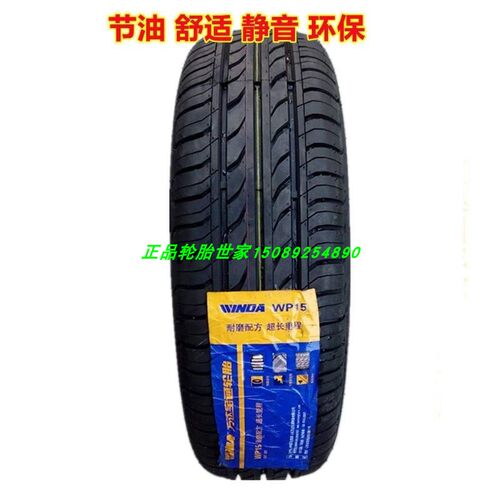 韩泰轮胎 175/65R15 K715 一汽夏利N7 锋范 本田飞度原装原厂配套 - 图2