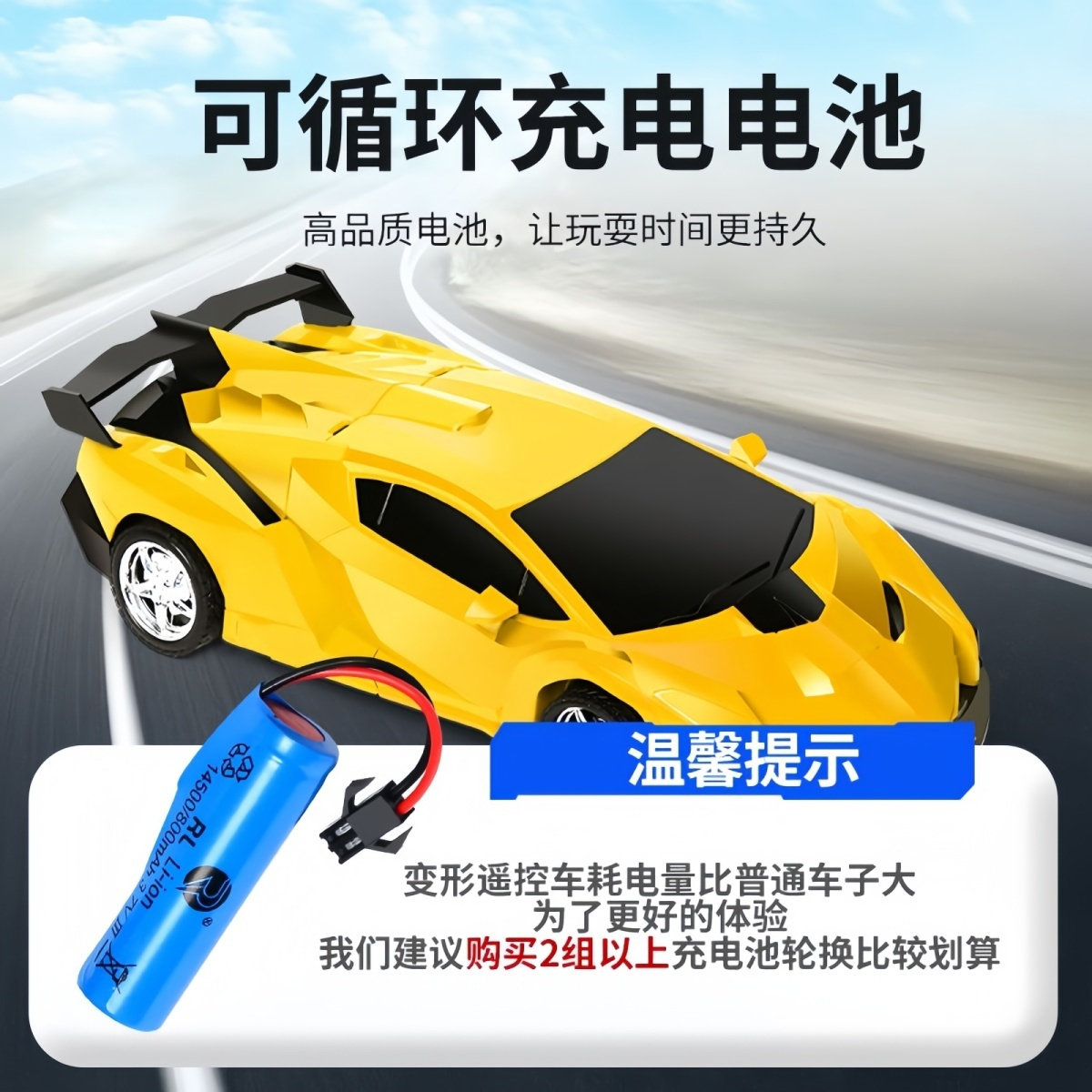 一键变形遥控汽车金刚机器人警车兰博基尼跑车可充电电动儿童玩具,淘宝优惠券,粉丝福利购,淘宝优惠卷