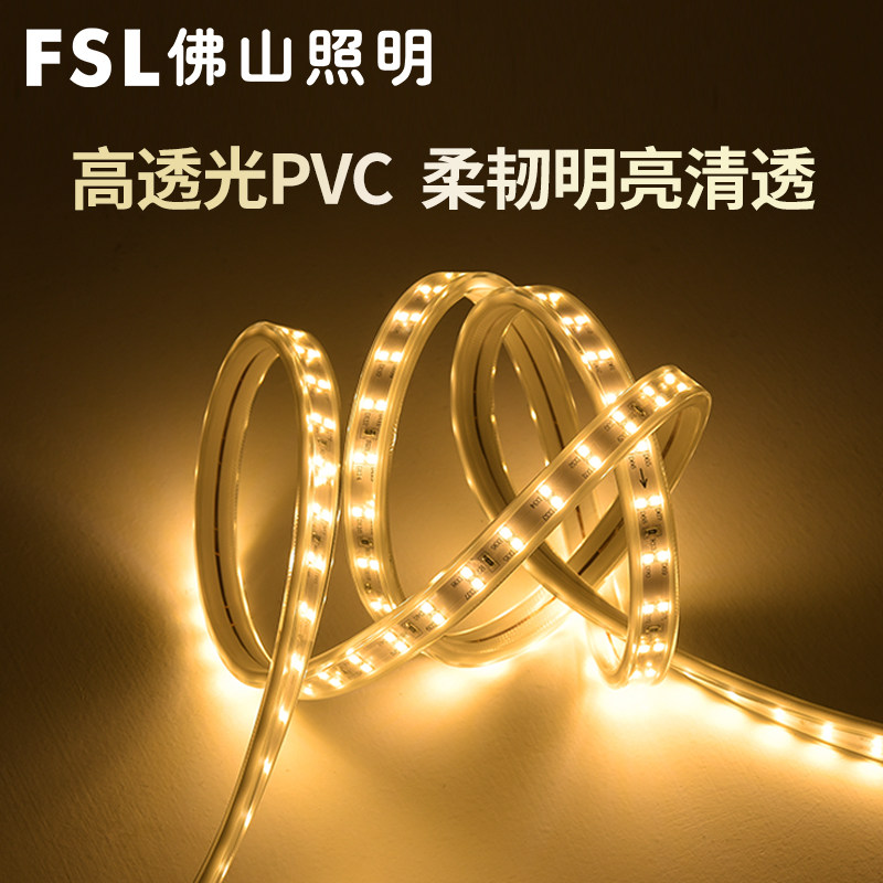 佛山照明高压220V灯带led灯带客厅线槽灯管藏光线型灯条超亮光带,淘宝优惠券,粉丝福利购,淘宝优惠卷