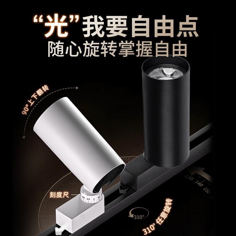 佛山照明led导轨灯COB轨道射灯服装店铺商用超亮背景墙导轨射灯,淘宝优惠券,粉丝福利购,淘宝优惠卷