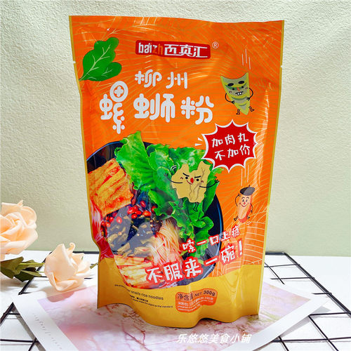 百真汇螺蛳粉杏鲍菇小龙虾味广西柳州特产300g*3袋水煮方便面速食 - 图1