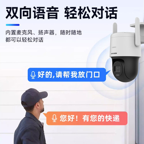 海康威视400万无线360度监控球机室外防水太阳能供电全彩手机远程 - 图2