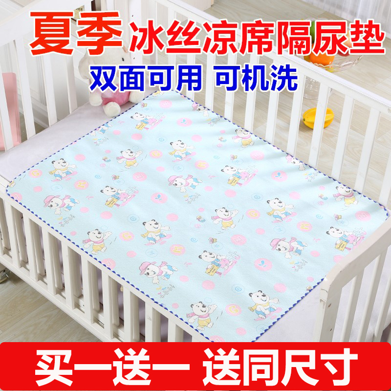 百福达母婴馆婴儿冰丝隔尿垫防水透气可洗水晶绒防漏双面凉席薄款床垫夏季宝宝1