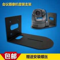 Sony D70P wall mounting bracket meeting camera wall mounting bracket USB camera wall tray wall-mounted shelf