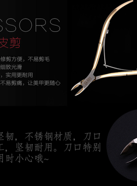 死皮推剪刀美甲工具