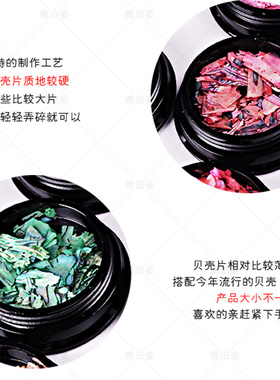 幻彩天然碎片薄款不规则美甲饰品