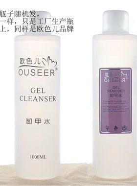 卸甲水专用大瓶快干软化剂不伤手