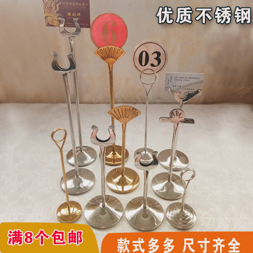 饭店桌卡台卡架婚礼桌牌餐牌夹台号牌明档菜品支架桌号夹席位卡夹 - 图0