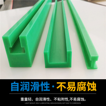 T-type polyethylene chain guide transmission plastic abrasion-proof strip large C guard rail strip high molecular track chute guide piece