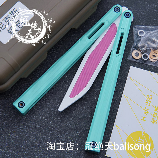 头发 倪克斯 蝴蝶原创铝合金三明治轴套冠绝天balisong 未开刃