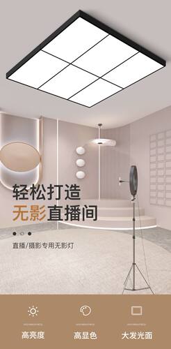 LED网红直播间专用灯服装店美发店高亮无影灯商铺直播间用吸顶灯 - 图2