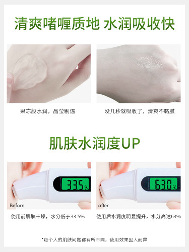 美医生官方旗舰店正品芦荟原浆凝胶膏去痘印保湿补水修护面霜男女 - 图2