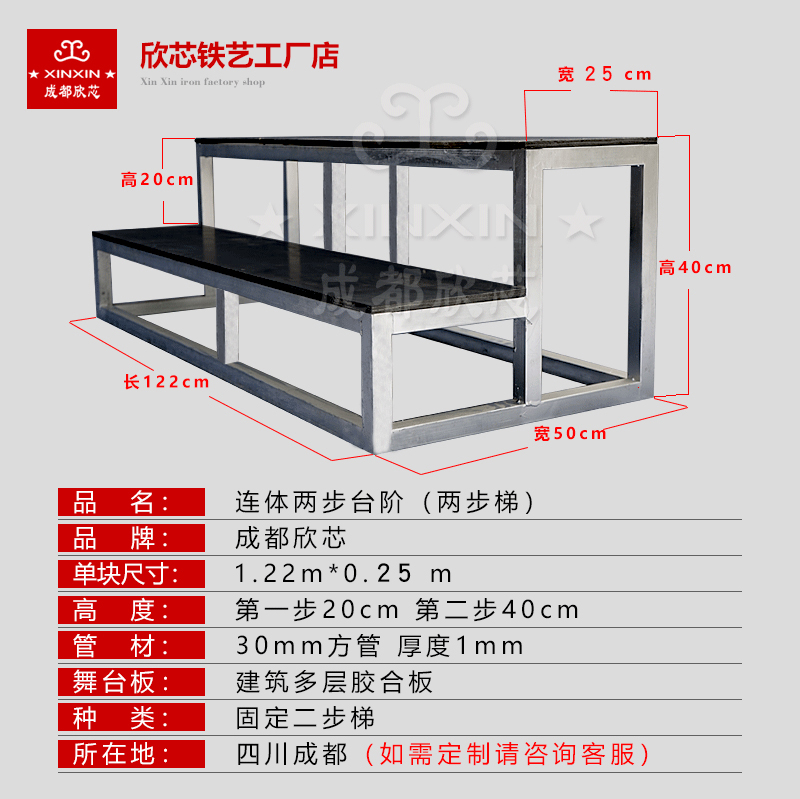免安装舞台台阶梯步2层踏步梯铁固定两步梯T台脚踏板合影梯合唱台 - 图0