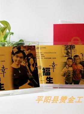 水晶相框金箔奖牌定制