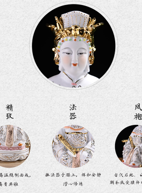 陶瓷妈祖王母娘娘天后菩萨佛像