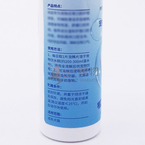 派斯乐宠物洁齿气泡片15g犬猫通用狗狗口腔洁净牙齿清洁溶水喝水 - 图0