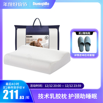 DUNLOPILLO Dunlop Technical natural latex pillows protection cervical spine Sleep Care Neck Pillow Sleep Special