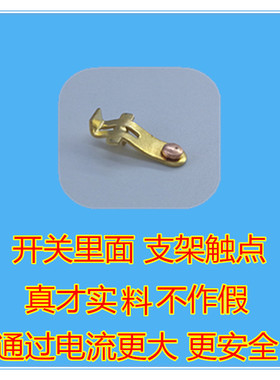 电锅开关配件2200W白色