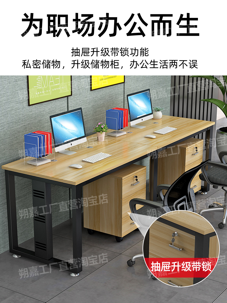 职员办公桌椅组合工位公司单排简易公工作位电脑桌3人4人办公桌 - 图1