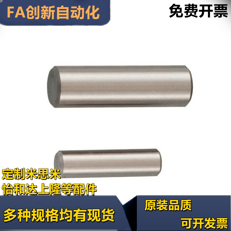 MSH MSHS1/2/3/4/5/6/8/10-5/6/8/10/12/15/20/25/30定位销 - 图1