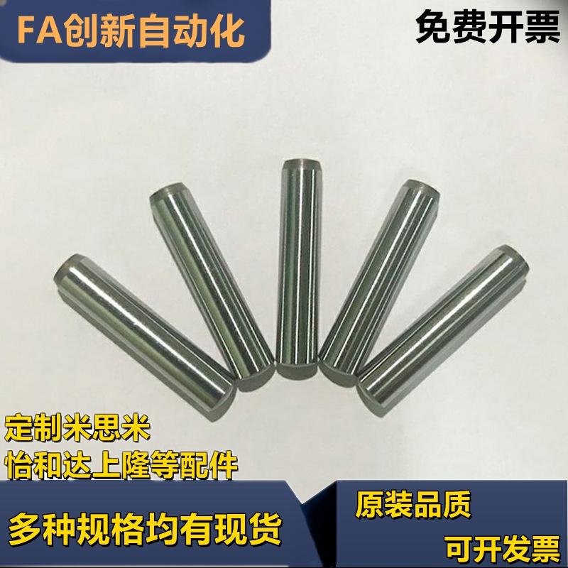 MSH MSHS1/2/3/4/5/6/8/10-5/6/8/10/12/15/20/25/30定位销 - 图2