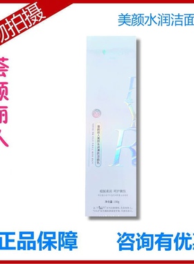荟颜丽人凝时鲜颜舒缓套装补水