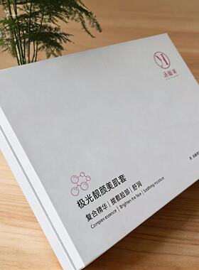 涵幽美极光靓颜美肌套装学生男女爽肤精华水乳保湿补水洁洗面乳