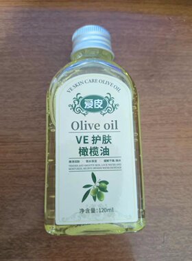 爱皮橄榄甘油滋润补水买2送1