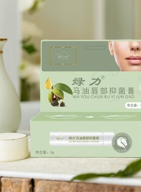绿力曼秀天成淡化唇纹修复唇膏