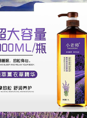 大瓶1000ml助睡眠全身体美容精油