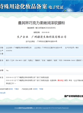 保湿巧克力软膜粉实惠装