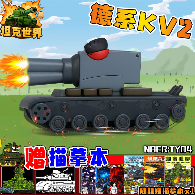 3D打印坦克世界手办拼装模型KV44军事系列100式坦克摆件男孩玩具 - 图2