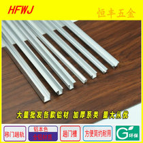 Full aluminium small door track cabinet door upper and lower slide rail kitchen small moving door track wardrobe door pulley track