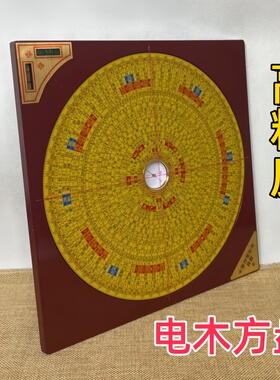 翰辉9寸26层高精度综合罗盘