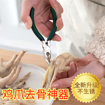 Boneless chicken claw to bone theorist lemon Fengpai Skull Spike Pliers to bone Blister Pepper Chicken Claw Duck Claw Bone Divine