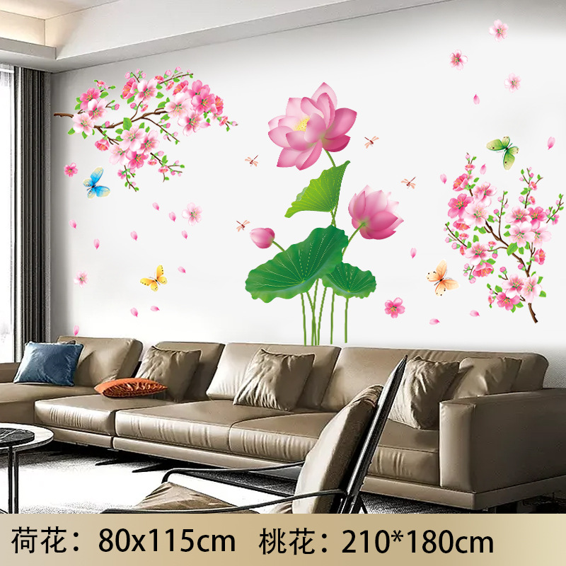 自粘荷花贴纸客厅玄关背景墙壁纸贴画卧室床头沙发温馨装饰防水贴,淘宝优惠券,粉丝福利购,淘宝优惠卷