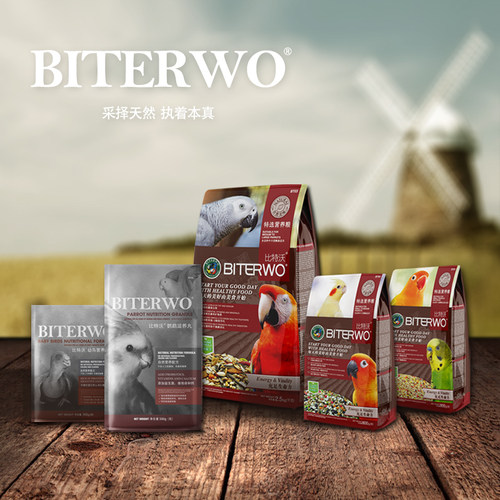 BITERWO比特沃通用鹦鹉幼鸟奶粉增重高低脂KT鹦鹉奶粉A19A21奶粉 - 图0