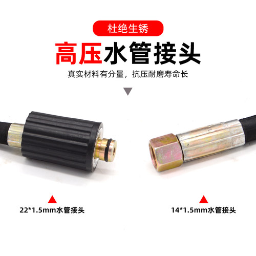 绿霸LT-16MA/17MB家用洗车机高压防爆钢丝出水管清洗机泵配件水枪 - 图2