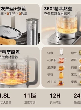 【纯钛】美的养生壶办公室恒温玻璃家用多功能煮茶器烧水2026新款