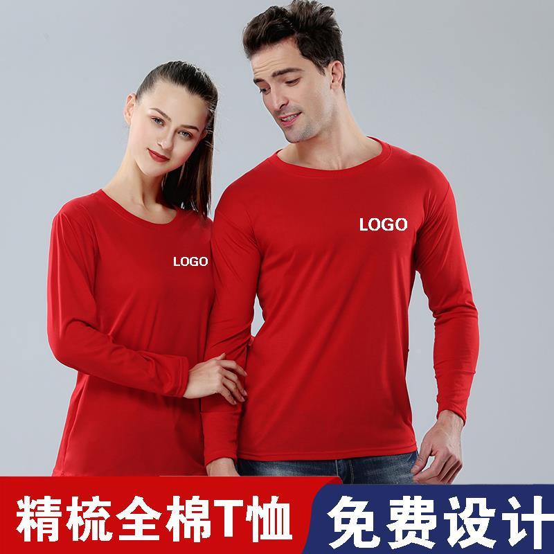 定制长袖t恤印字logo班服广告文化衫工作服衣服棉团体广场舞徒步