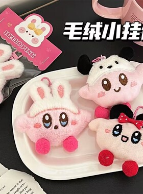新款毛绒可爱公仔书包挂件