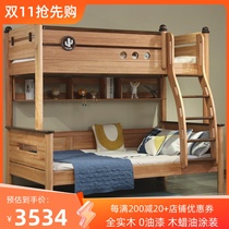 Red sandalwood high and low bed solid wood upper and lower bunk bed wood wax oil double bed solid wood primary and secondary bed